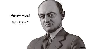 تعریف کارآفرینی از دیدگاه بزرگان