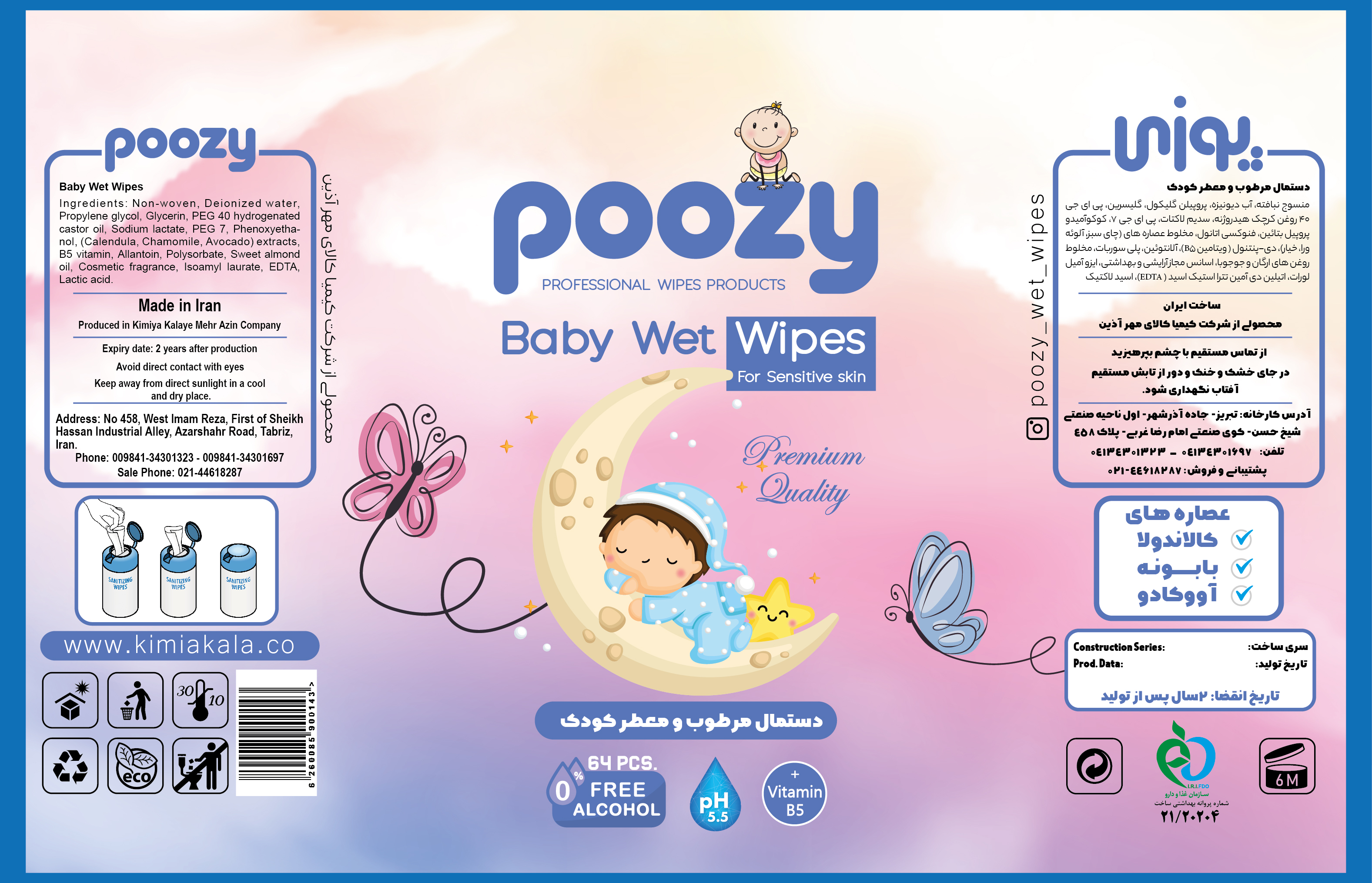 محمد حسن رضاوند