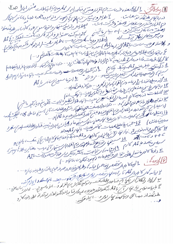 یدالله نامی نژاد